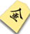 成銀(斜)