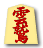 雲鷲
