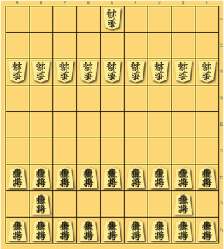 量子将棋(十枚落ち) - 量子将棋から、上手側の飛車・角を1枚ずつ、香・桂・銀・金を2枚ずつ(=十枚)を落としたもの。 量子将棋(十枚落ち)